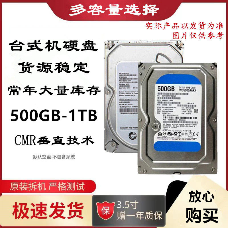 希捷西数机械硬盘监控安防录像机