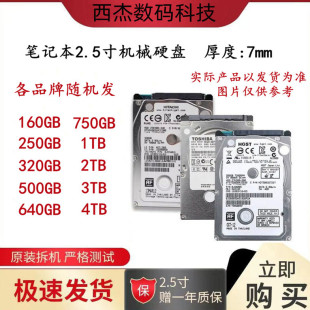 HGST/日立 HTS725050A7E630