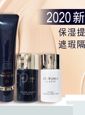 日本CPB隔离霜乳cbp长管新款cpd妆前打底cdp新版37ml白管黑管短管