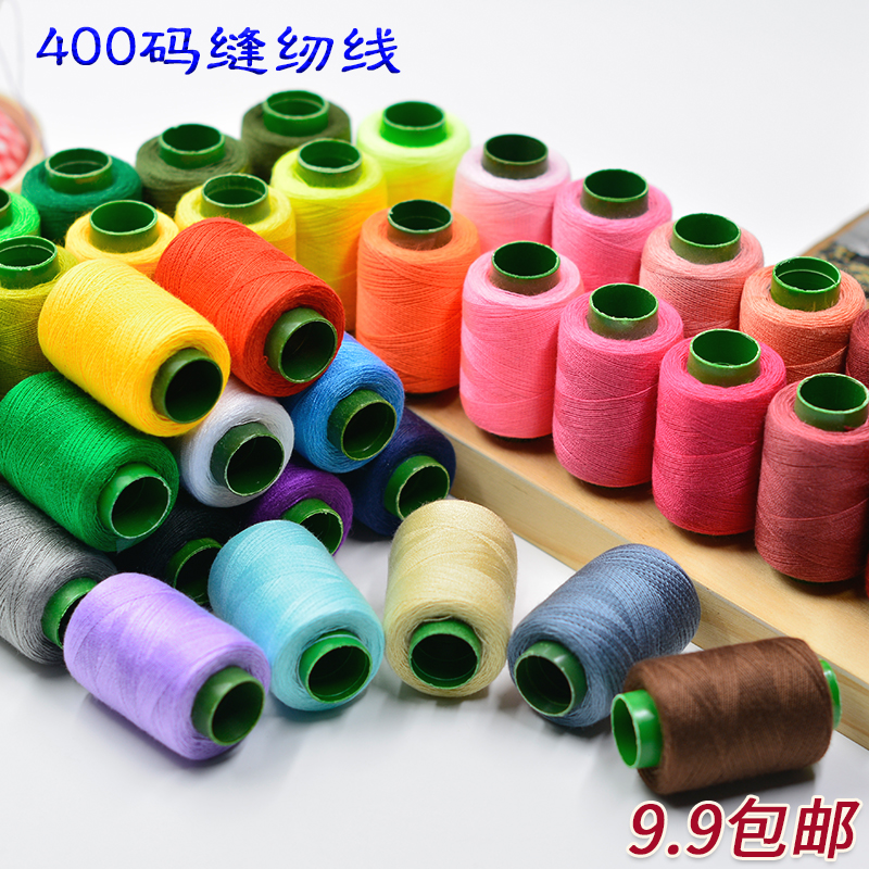 家用彩色黑白缝纫机线