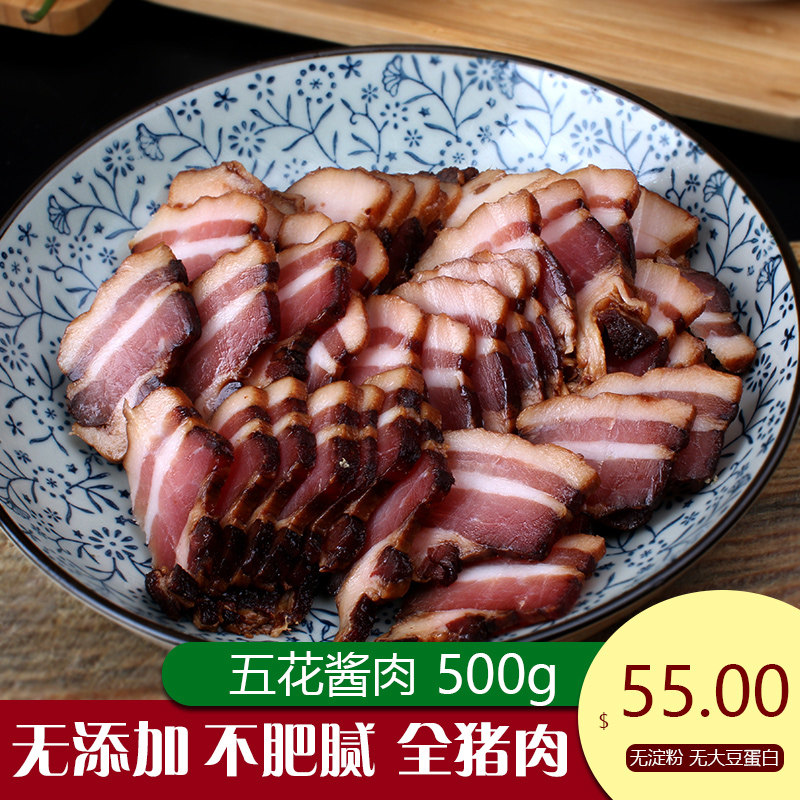 遂味元农家五花酱肉正宗遂昌500g农家自制配方手工腌制五花酱腊肉