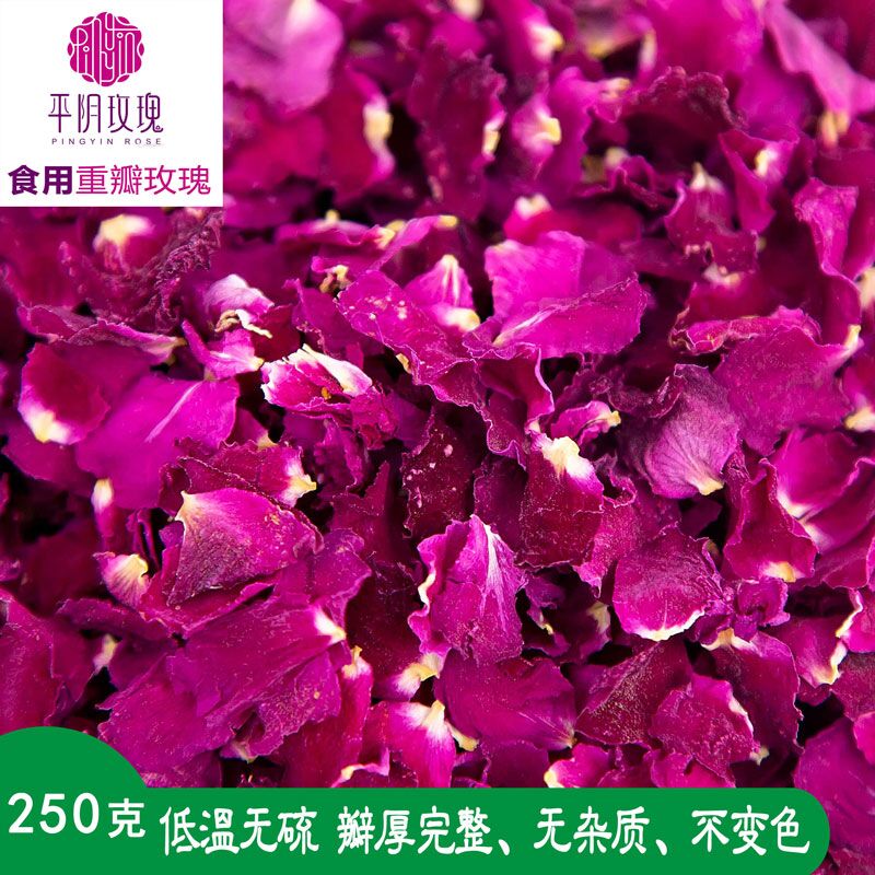 平阴食用重瓣红玫瑰干花瓣 干净无杂质低温无硫 做阿胶糕玫瑰醋用