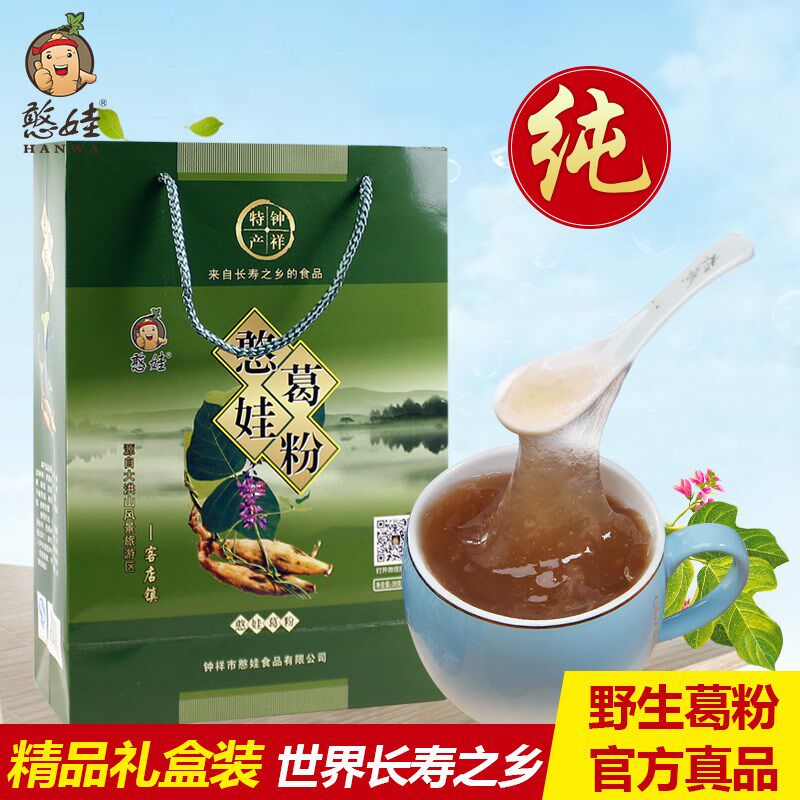 憨娃野生葛根粉大洪山农家柴葛粉春节礼盒装1200g