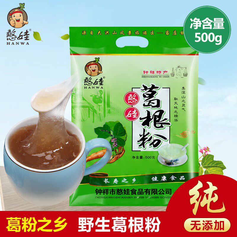 憨娃葛根粉500克(内置25小袋)农家柴葛粉湖北钟祥特产正品