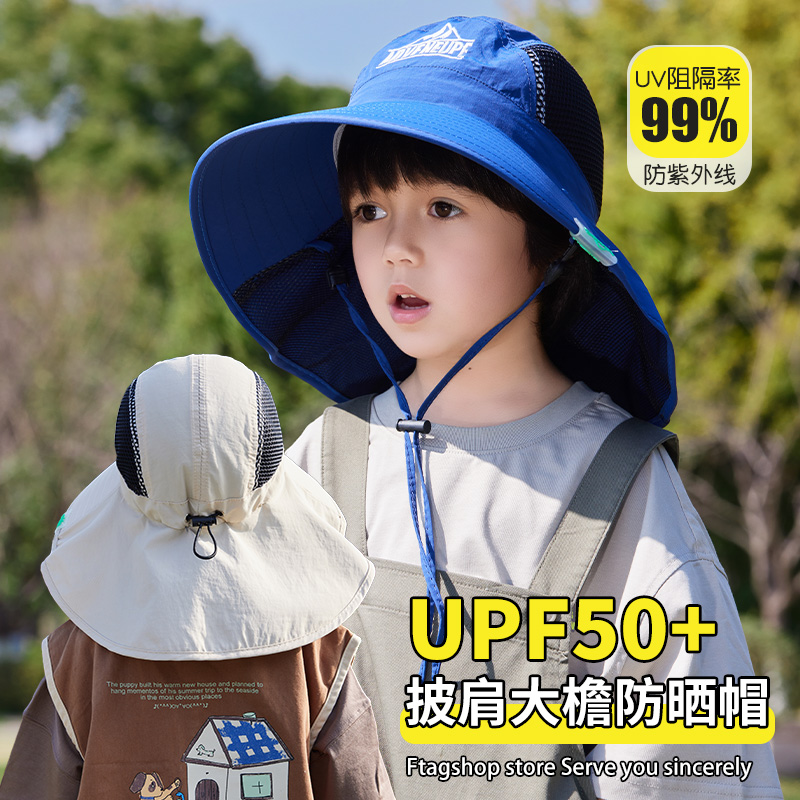 努米星儿童户外遮阳防晒披肩帽