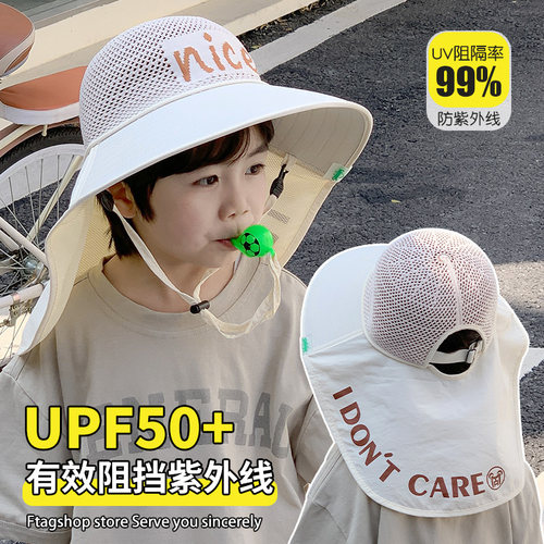 努米星儿童遮阳帽夏天大檐披肩帽