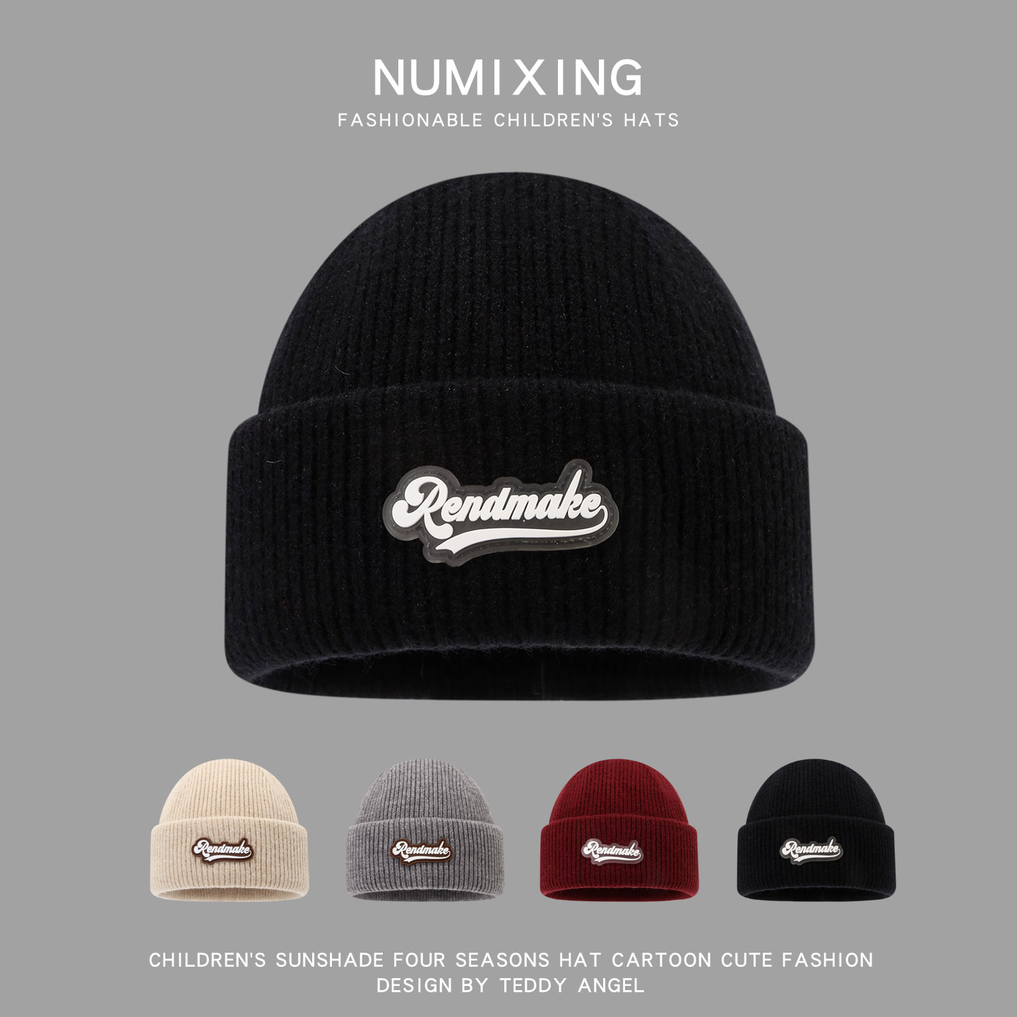 努米星儿童帅气百搭毛线帽针织帽