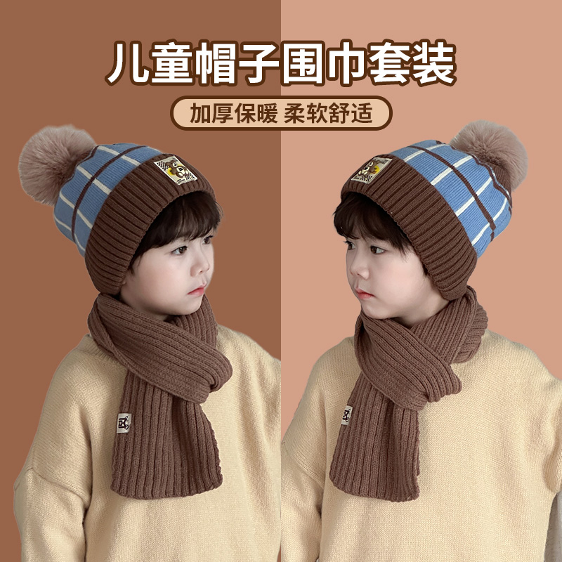 儿童帽子秋冬男孩毛线帽格子针织帽女孩保暖帽小孩帽子围巾套装