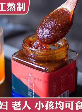 一伯枇杷膏 自制农家手工500g正宗云霄琵琶膏 老人儿童孕妇都爱喝