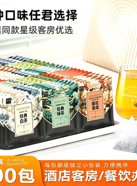 茉莉花茶红茶绿茶办公室酒店茶包