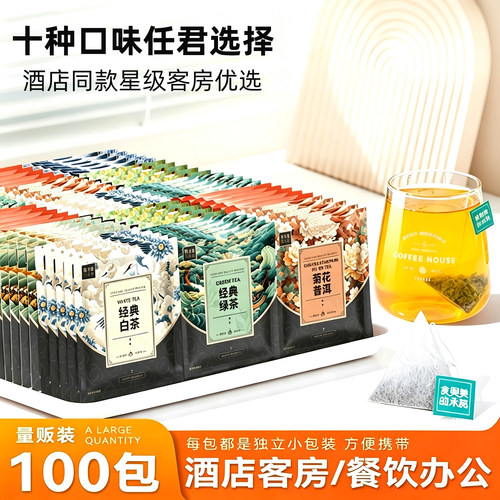 茉莉花茶红茶绿茶办公室酒店茶包