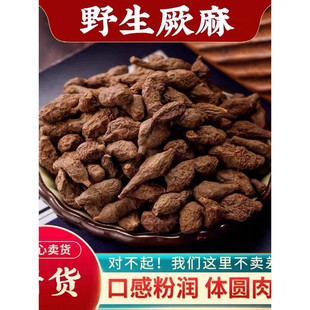 长粒蕨麻人参果熬粥煲汤干净无杂袋装新货真材实料泡水