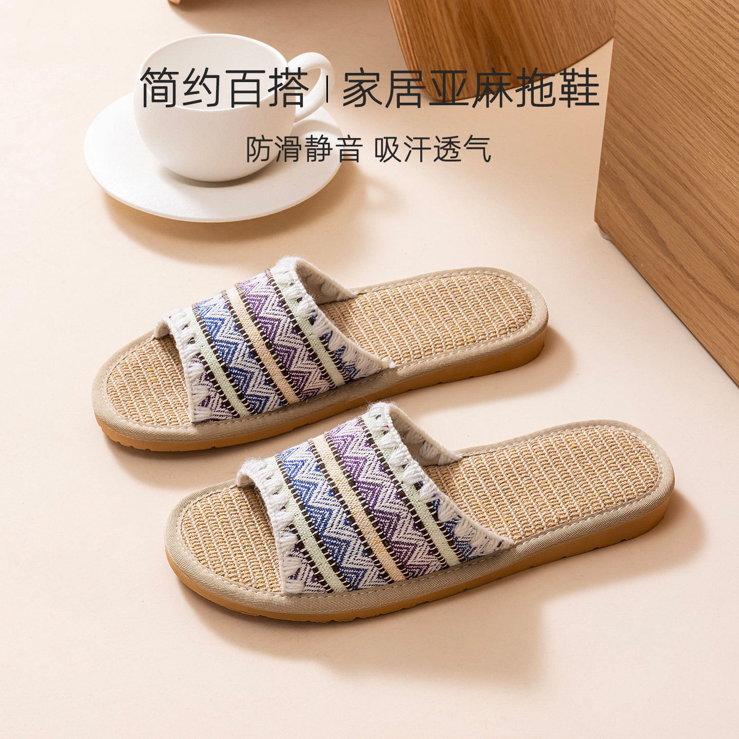 民族风亚麻拖鞋女室内家居防滑静音吸汗透气软底棉麻地板凉拖鞋男