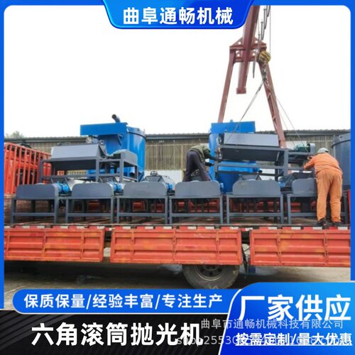 铁钉去油除锈机 鹅卵石六角滚筒抛光机 火烧铁自动倒角去毛刺机