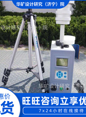 流量稳定直读式测尘仪 规格多直读式测尘仪 CCH1000直读式测尘仪