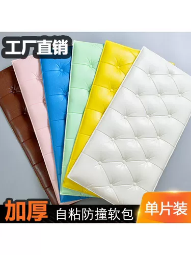 Водостойкие самоклеющиеся обои для кровати, лента на стену, наклейка, защита от столкновений