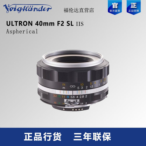 福伦达Ultron40mmF2F口镜头