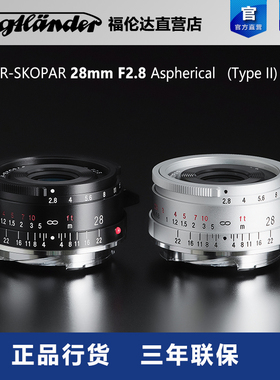 福伦达COLOR-SKOPAR 28mm F2.8Aspherical Type II徕卡M广角镜头