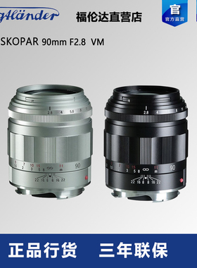 福伦达APO SKOPAR 90mm F2.8徕卡M口90/2.8中长焦人像镜头全画幅