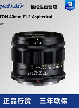 福伦达NOKTON 40mm F1.2 Aspherical Z口全画幅Z卡口大光圈镜头
