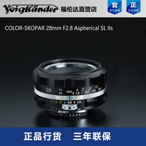 福伦达 COLOR-SKOPAR 28mm f/2.8 SL IIs F口全画幅广角镜头 - 封面