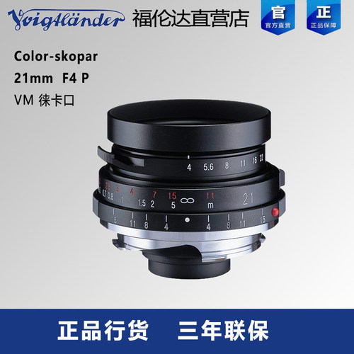 福伦达voigtlanderf421mm镜头
