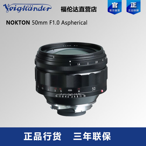福伦达50mmF1.0徕卡M口镜头