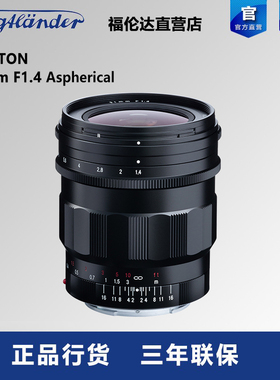 福伦达NOKTON 21mm F1.4 Aspherical E口 广角大光圈镜头