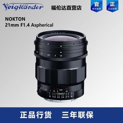 福伦达nokton21mmf14大光圈镜头