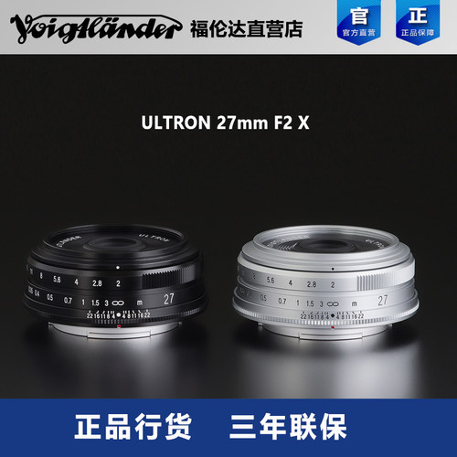 福伦达27mmF2120gX镜头