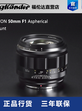 福伦达NOKTON 50mm F1.0 Aspherical Z口全画幅超大光圈手动镜头