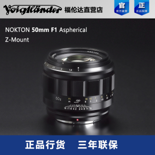 Aspherical F1.0 Z口全画幅超大光圈手动镜头 50mm 福伦达NOKTON