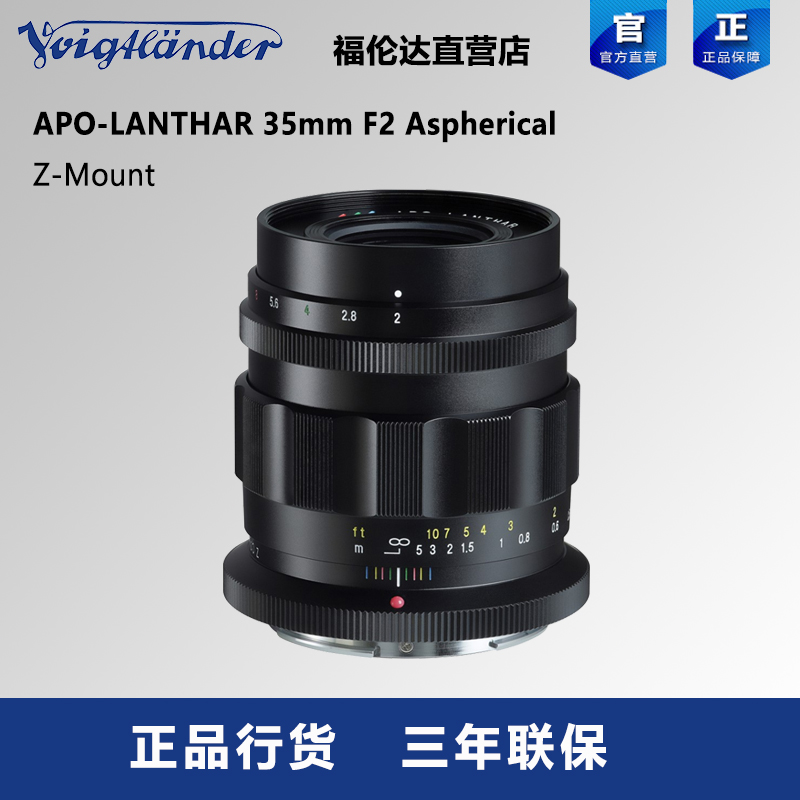 福伦达35mmF2Z口镜头