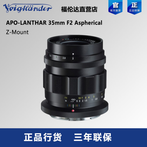 福伦达35mmF2Z口镜头