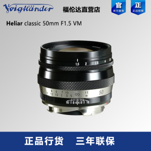 F1.5 福伦达Heliar 50mm classic VM徕卡m口全画幅标准镜头新品