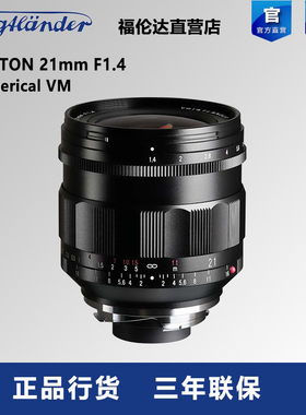 福伦达21/1.4 NOKTON 21mm F1.4 Asph VM大光圈超广角徕卡m口镜头