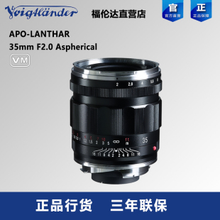 APO 35mm 徕卡口35 福伦达 LANTHAR 2Asph广角定焦镜头行货