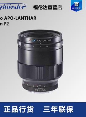 福伦达Voigtlander Macro APO-LANTHAR 65mm F2 E卡口微距镜头