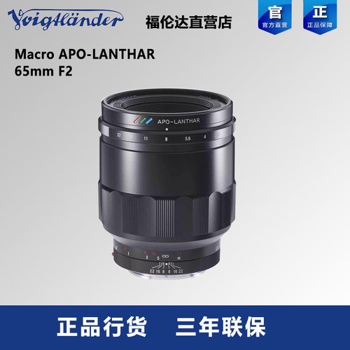 福伦达65mmF2E口全画幅镜头