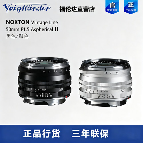 福伦达50mm二代行货镜头
