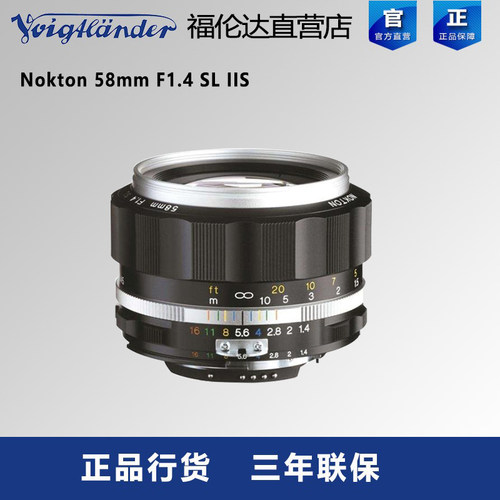 福伦达58mmF1.4F口镜头