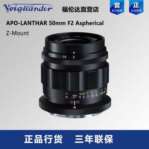 福伦达50mmF2347gZ口全画幅镜头