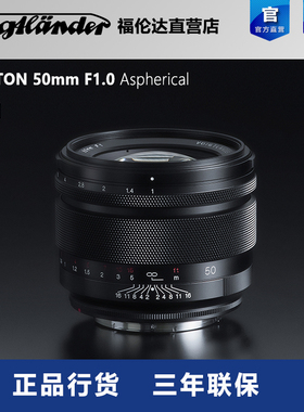 福伦达NOKTON 50mm F1.0  Aspherical RF口Canon微单超大光圈镜头