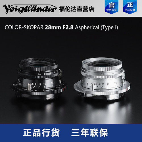 福伦达28mmF2.8徕卡M口镜头