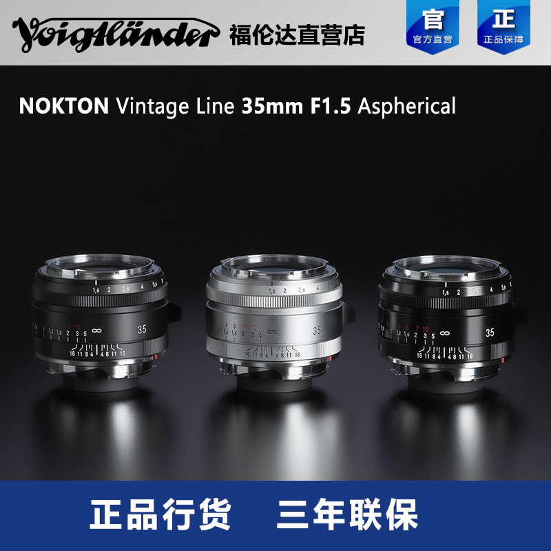 福伦达35mmF1.5徕卡M口镜头