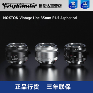 Vintage Line 35mm VM徕卡m口镜头 福伦达NOKTON F1.5 Aspherical