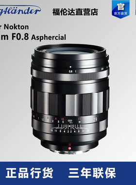 福伦达 Super Nokton 29mm F0.8 ASP M4/3口29/0.8大光圈行货新品