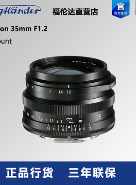 福伦达Nokton 35mm F1.2 X口 Fuji大光圈定焦手动人像镜头