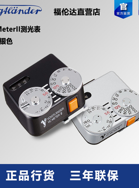 福伦达 VC-Meter II 测光表 徕卡 M3 M6用 黑色 银色行货全国联保