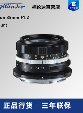 福伦达Nokton D35mm F1.2  Z卡口大光圈APS-C 手动镜头